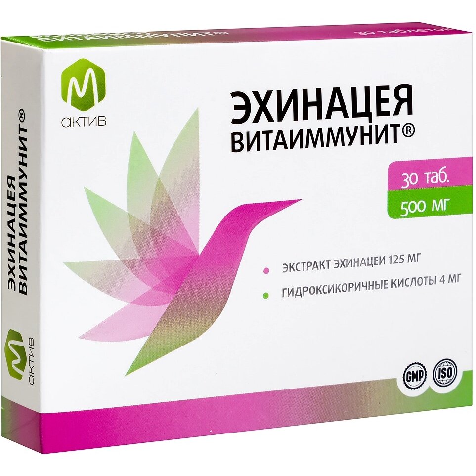 Эхинацея Витаиммунит таблетки жевательные 500 мг 30 шт.