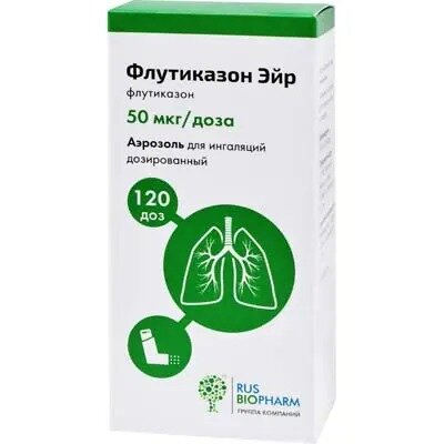 Флутиказон эйр аэрозоль для ингаляций 50 мкг/доза флакон 120 доз