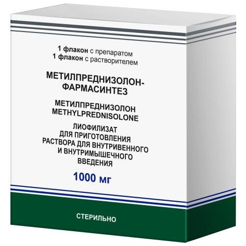 Метилпреднизолон