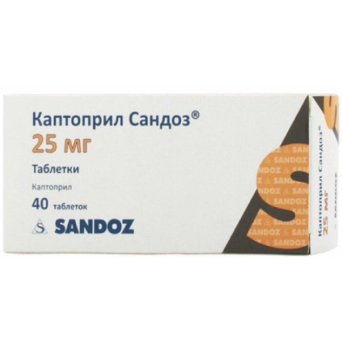 Каптоприл Сандоз таблетки 25 мг 40 шт.