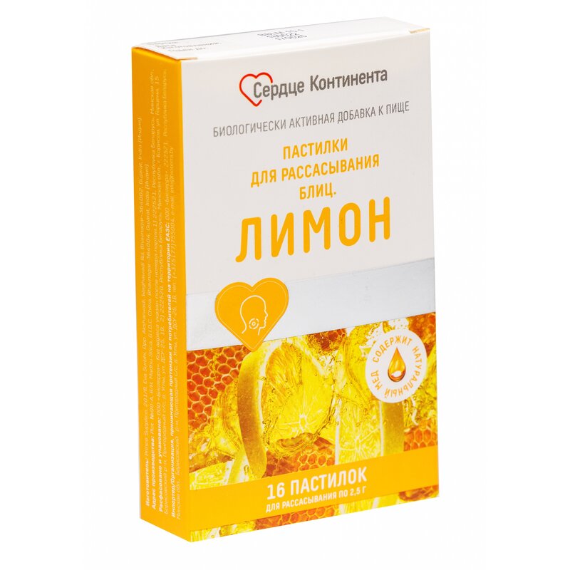 Блиц Сердце континента пастилки для рассасывания Лимон 16 шт.