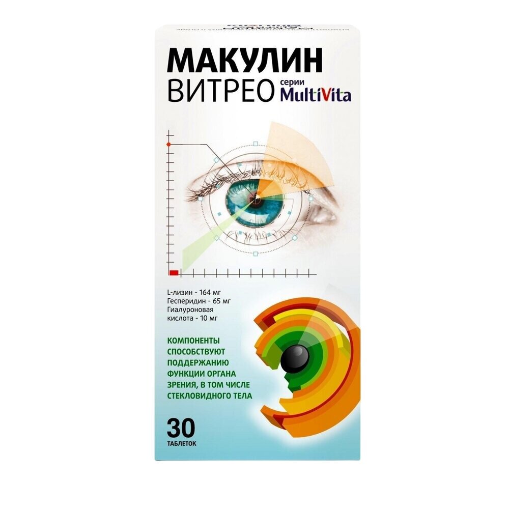 Макулин Витрео Мультивита таблетки 30 шт.