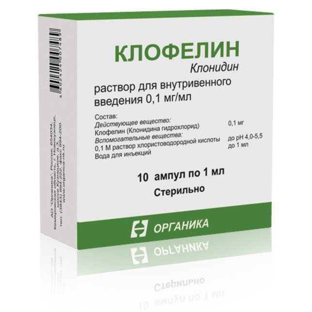 Клофелин раствор для внутривенного введения 0,1 мг/мл ампулы 1 мл 10 шт.