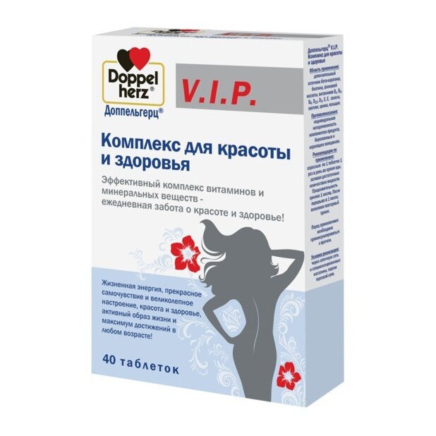 Доппельгерц VIP Комплекс для красоты и здоровья таблетки 40 шт.