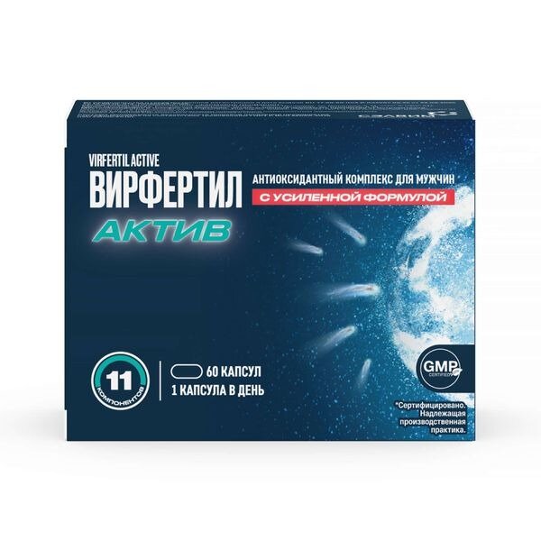 Вирфертил