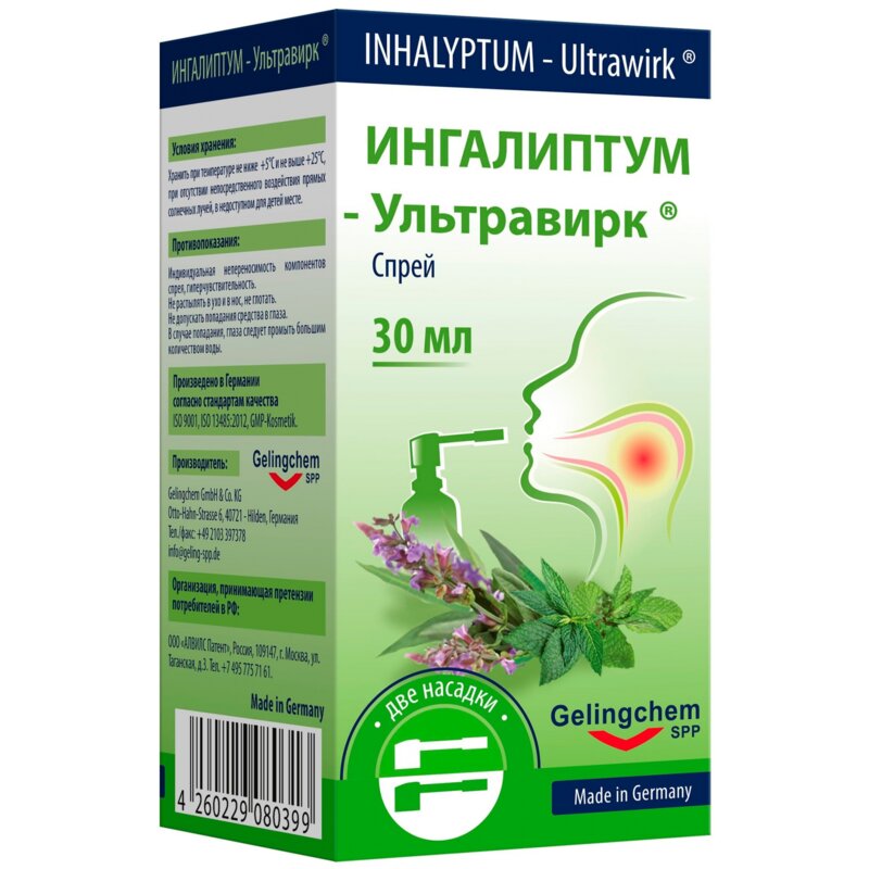 Ингалиптум-Ультравирк спрей средство гигиены полости рта флакон 30 мл