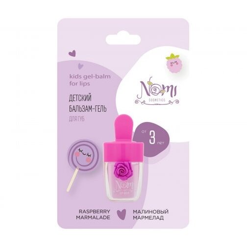 Бальзам-гель для губ детский Nomi малиновый мармелад от 3 лет 10 мл