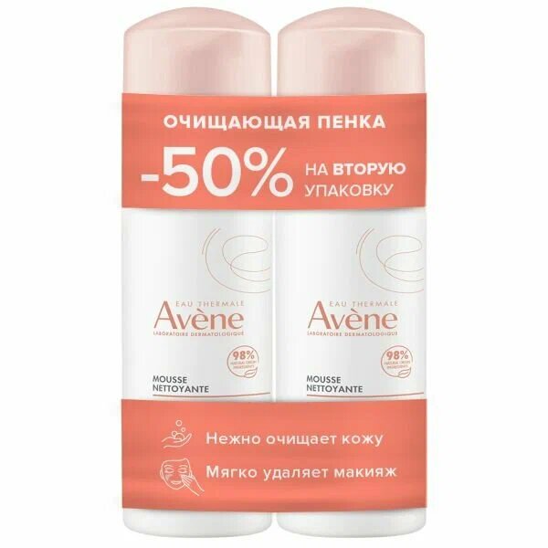 Пенка для снятия макияжа Avene для чувствительной и комбинированной кожи 150 мл 2 шт.