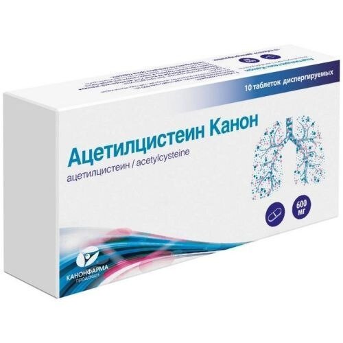 Ацетилцистеин Канон таблетки диспергируемые 600 мг 10 шт.
