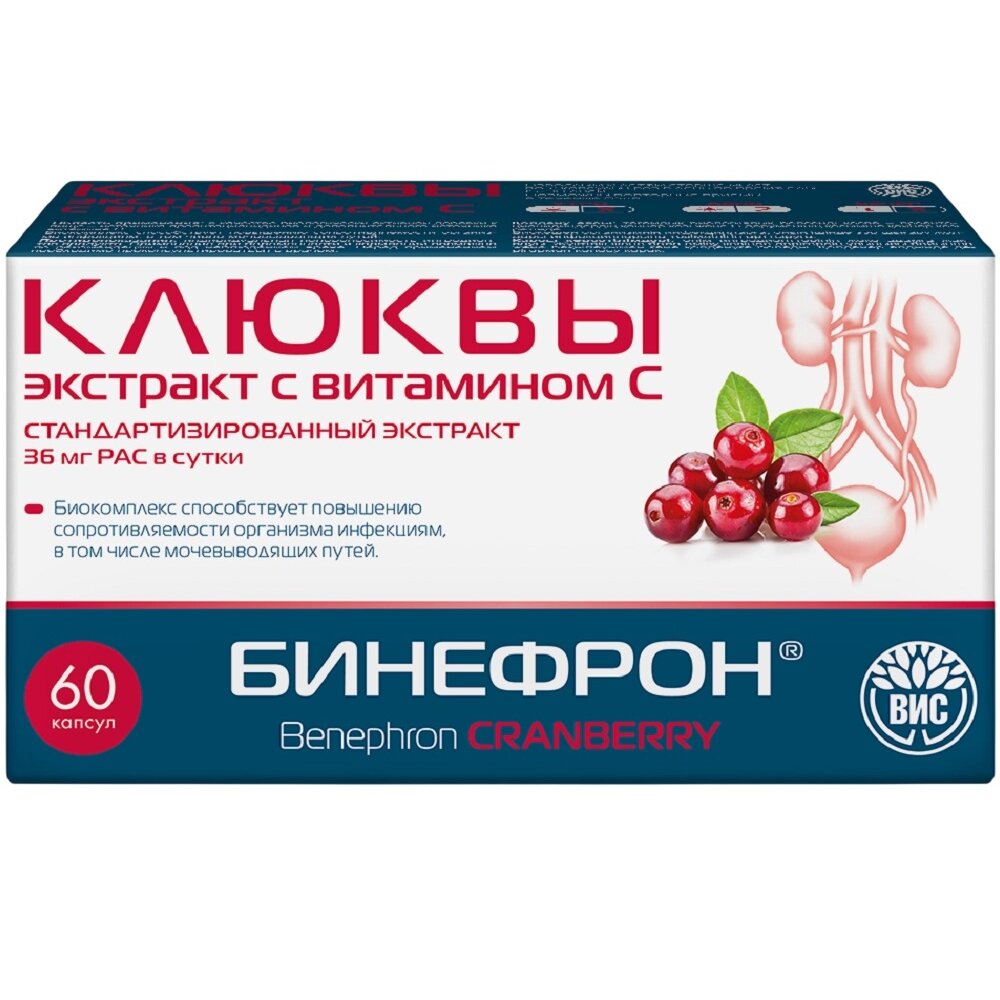 Бинефрон экстракт клюквы с витамином С капсулы 60 шт.