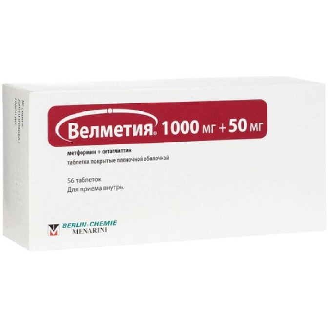 Велметия таблетки, покрытые пленочной оболочкой 1000+50 мг 56 шт.