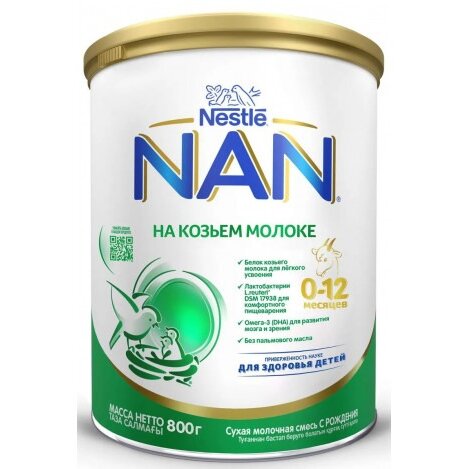 Смесь сухая Нан (NAN) Goat Milk на козьем молоке 0-12 месяцев 800 г