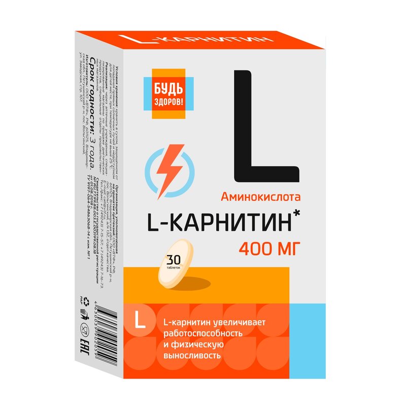 L-карнитин Будь Здоров таблетки 30 шт.
