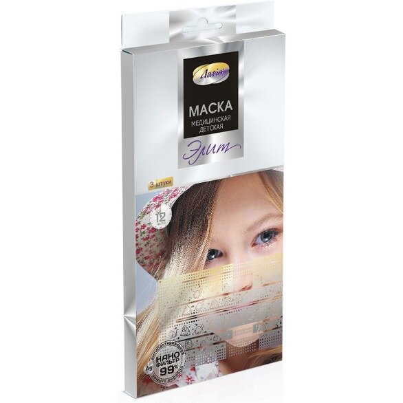 Маска медицинская на резинках Latio элит 3 шт.