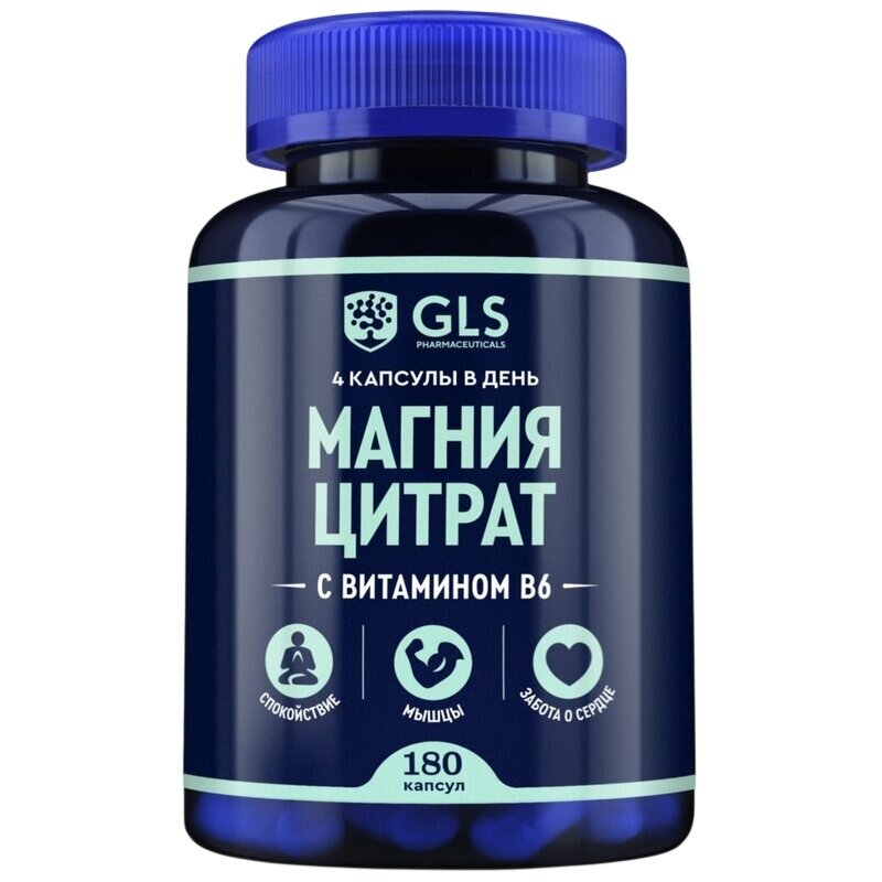 Магния цитрат с витамином В6 GLS капсулы 500 мг 180 шт.