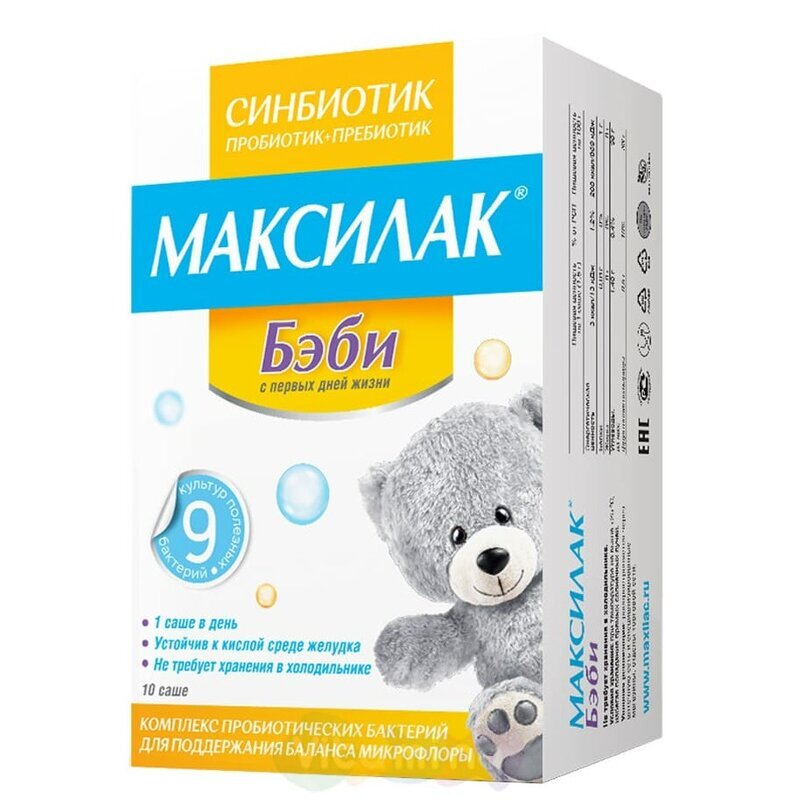 Максилак Бэби 1,5 г саше 10 шт.