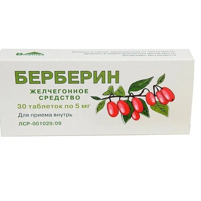 Берберин таблетки 5 мг 30 шт.