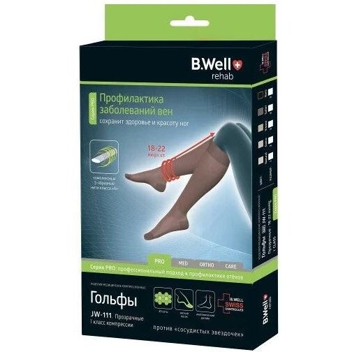 Гольфы компрессионные B.Well Pro JW-111 1 класс Natural р.3