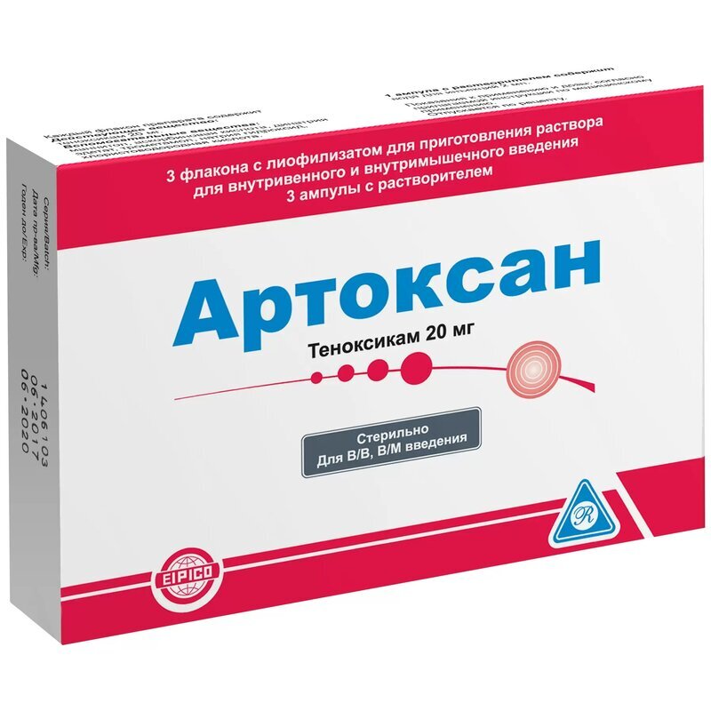 Артоксан лиофилизат для приготовления раствора для инъекций флакон 20 мг 3 шт. + растворитель 2 мл ампулы 3 шт.