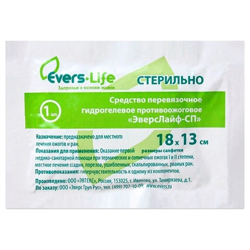 Средство перевязочное EversLife гидрогелевое противоожоговое стерильное 18 х 13 см 1 шт.