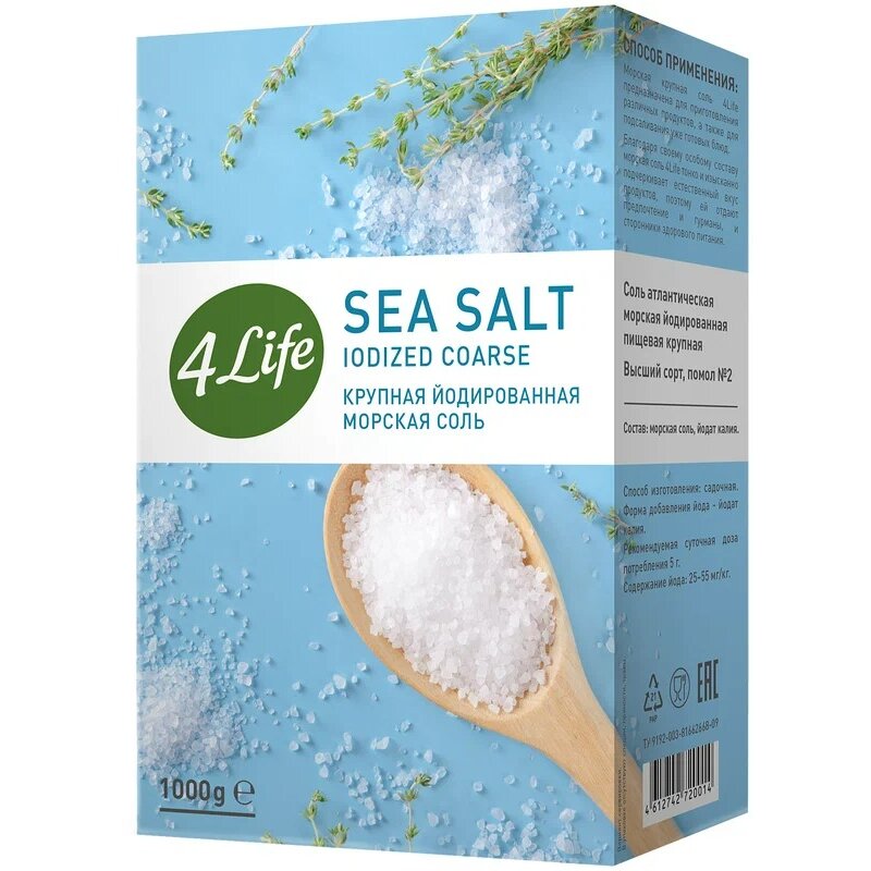 4life соль морская крупная йодированная 1000 г