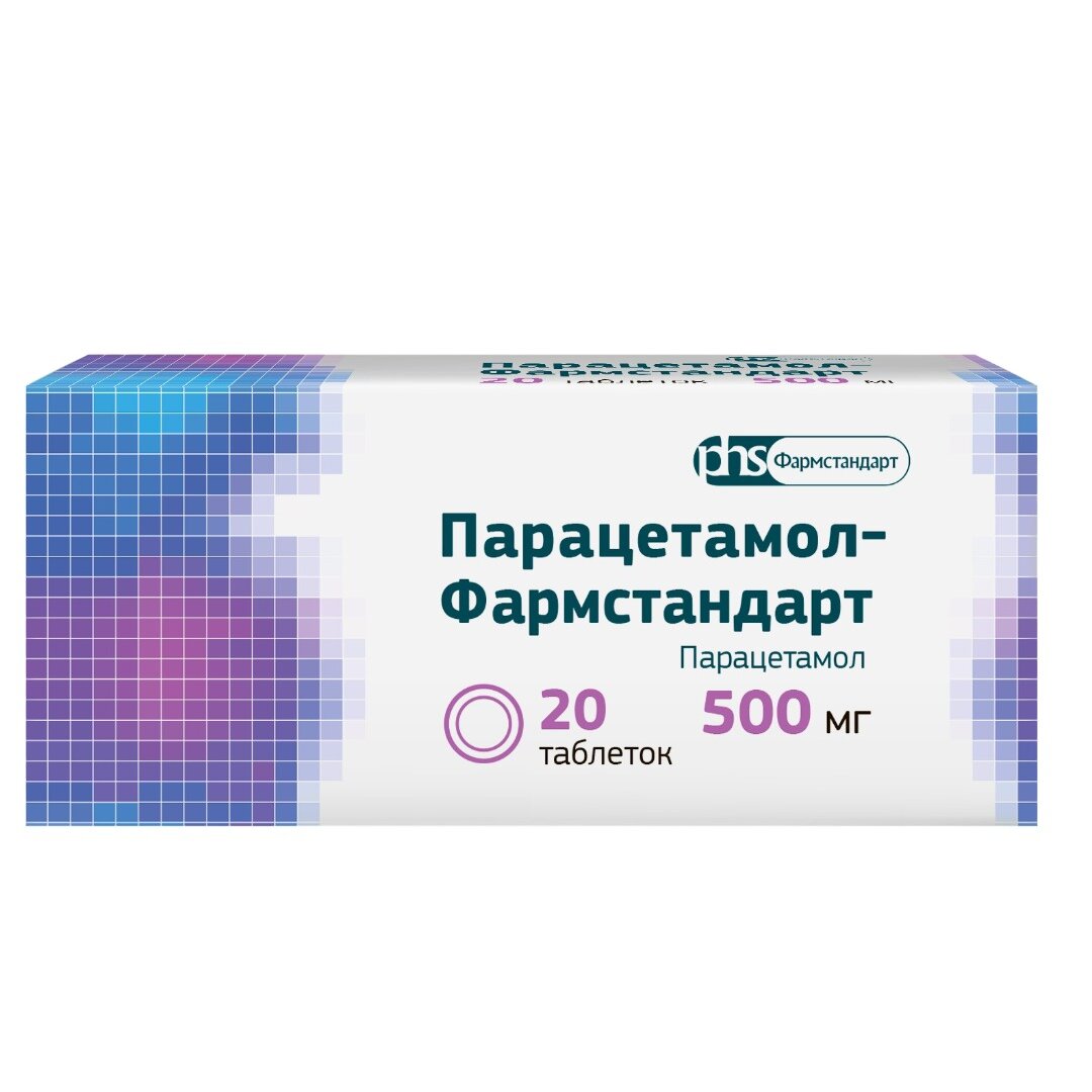 Парацетамол