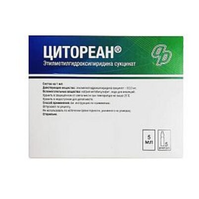 Цитореан раствор для внутривенного и внутримышечного введения 50 мг/мл 5 мл ампулы 5 шт.