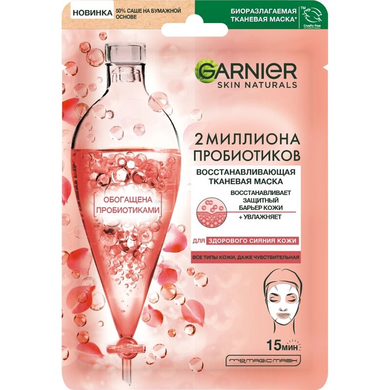 Маска для лица тканевая Garnier skin naturals восстанавливающая 1 шт.