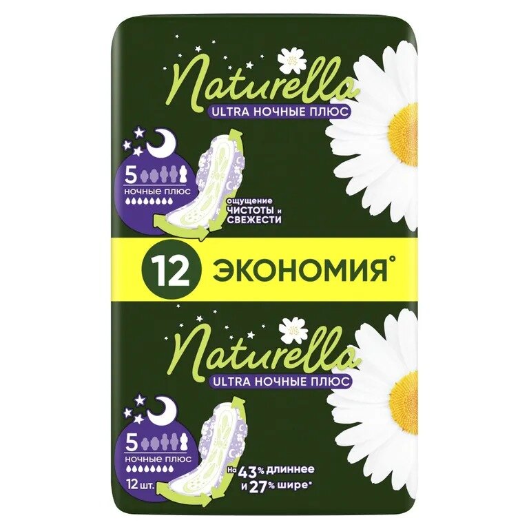 Прокладки гигиенические Naturella Camomile Night Ultra Plus ночные 12 шт.
