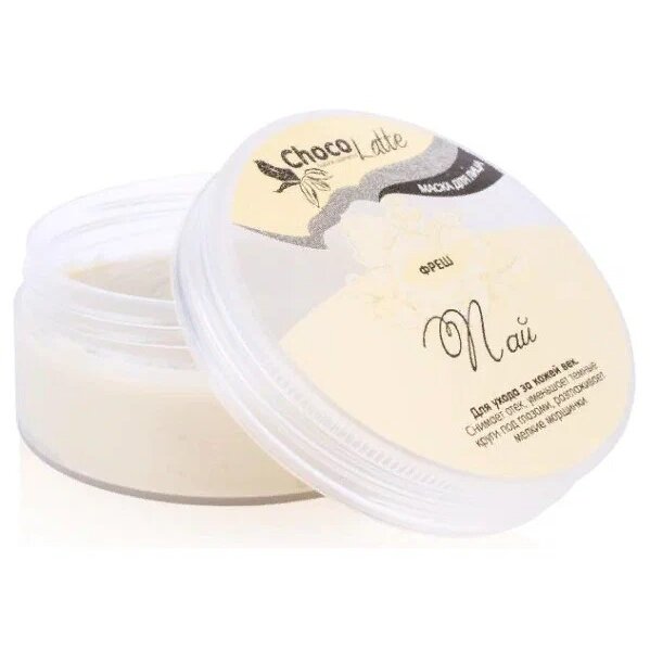 Маска для век Chocolatte фреш пай против темных кругов отеков и морщин вокруг глаз 60 мл