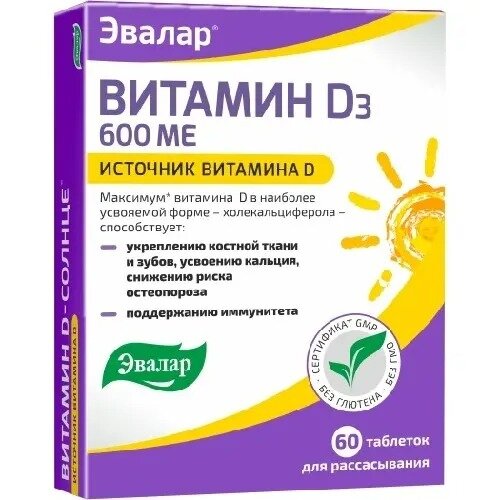 Витамин Д3 D-Солнце таблетки 600МЕ 60 шт.