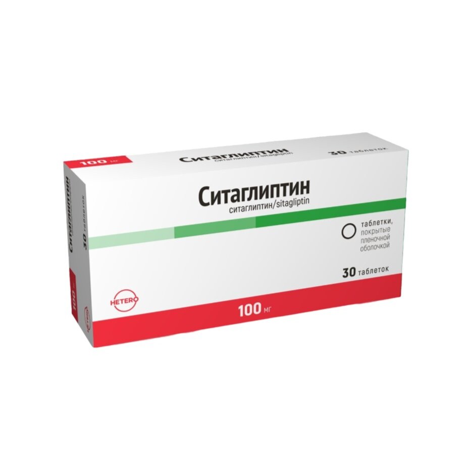 Ситаглиптин