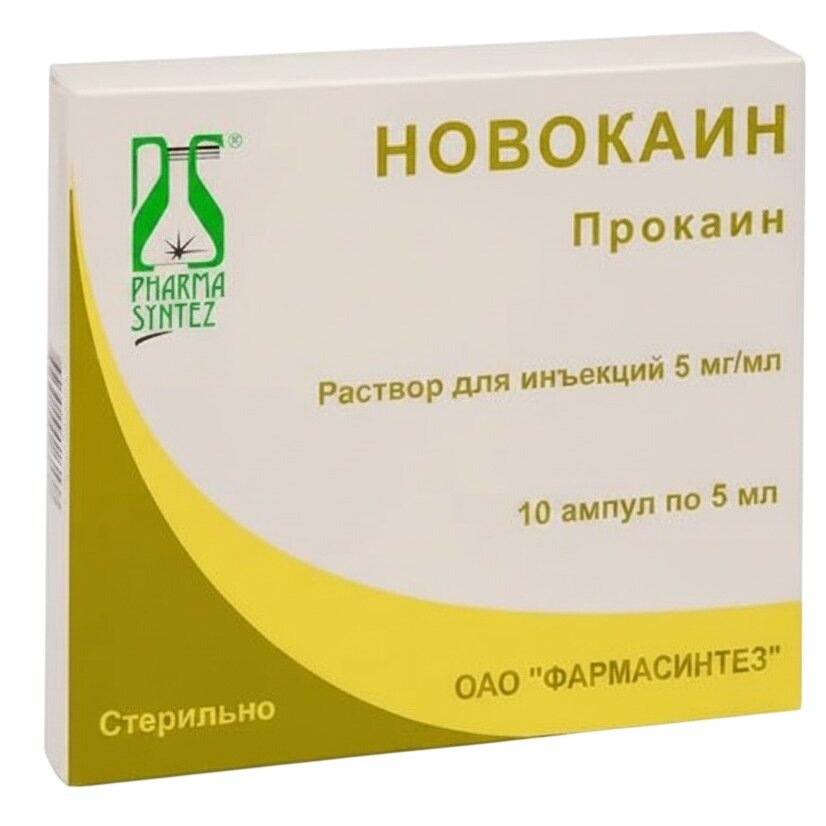 Новокаин раствор для инъекций 0,5% ампулы 5 мл 10 шт.