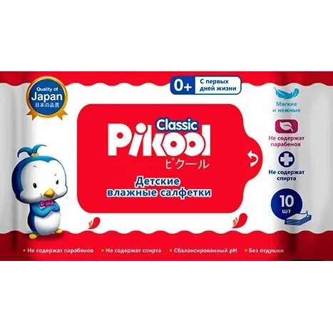 Салфетки влажные детские Pikool Classic экстракт алоэ/витамин Е 10 шт.