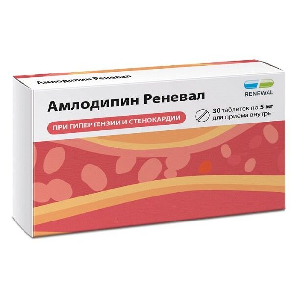 Амлодипин Реневал таблетки 5 мг 30 шт.