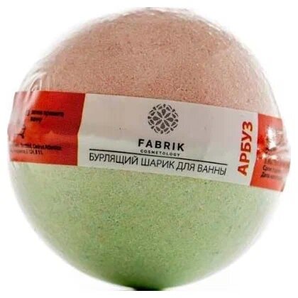 Шарик для ванны Fabrik cosmetology fruit bomb бурлящий Арбуз 120 г