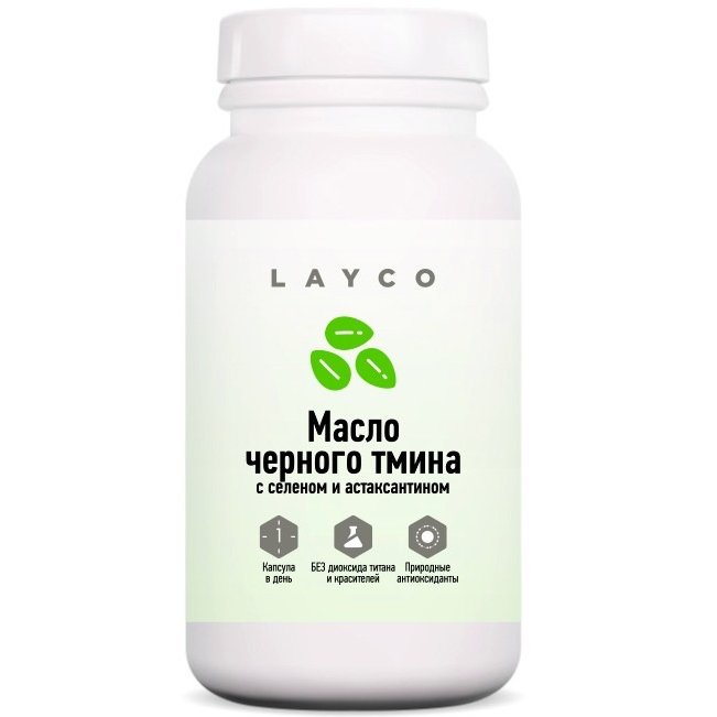 Layco масло черного тмина с селеном и астаксантином капсулы 60 шт.