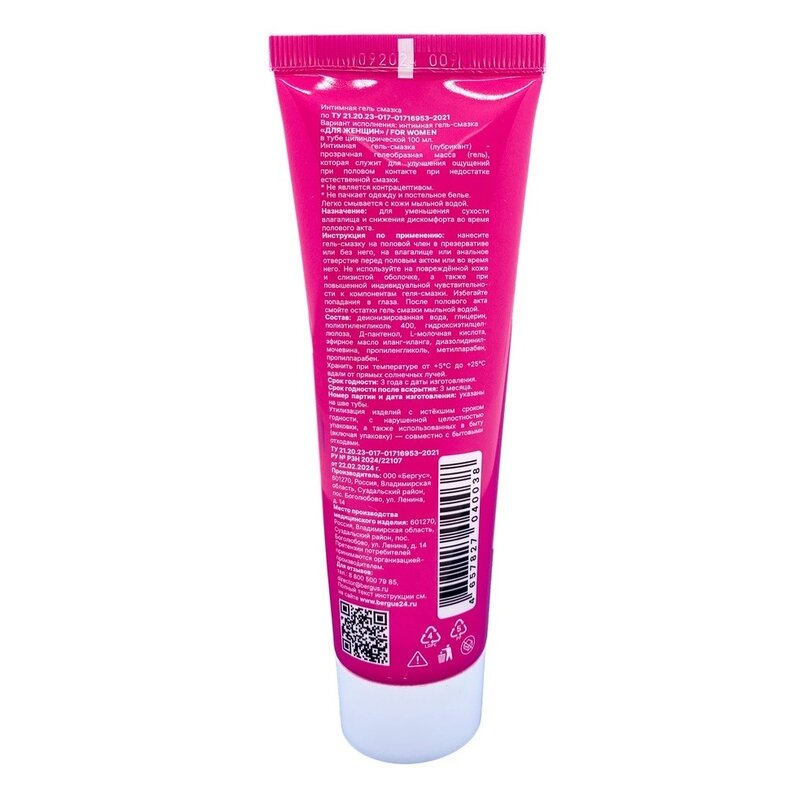 Гель-смазка Torex интимная для женщин 100 мл