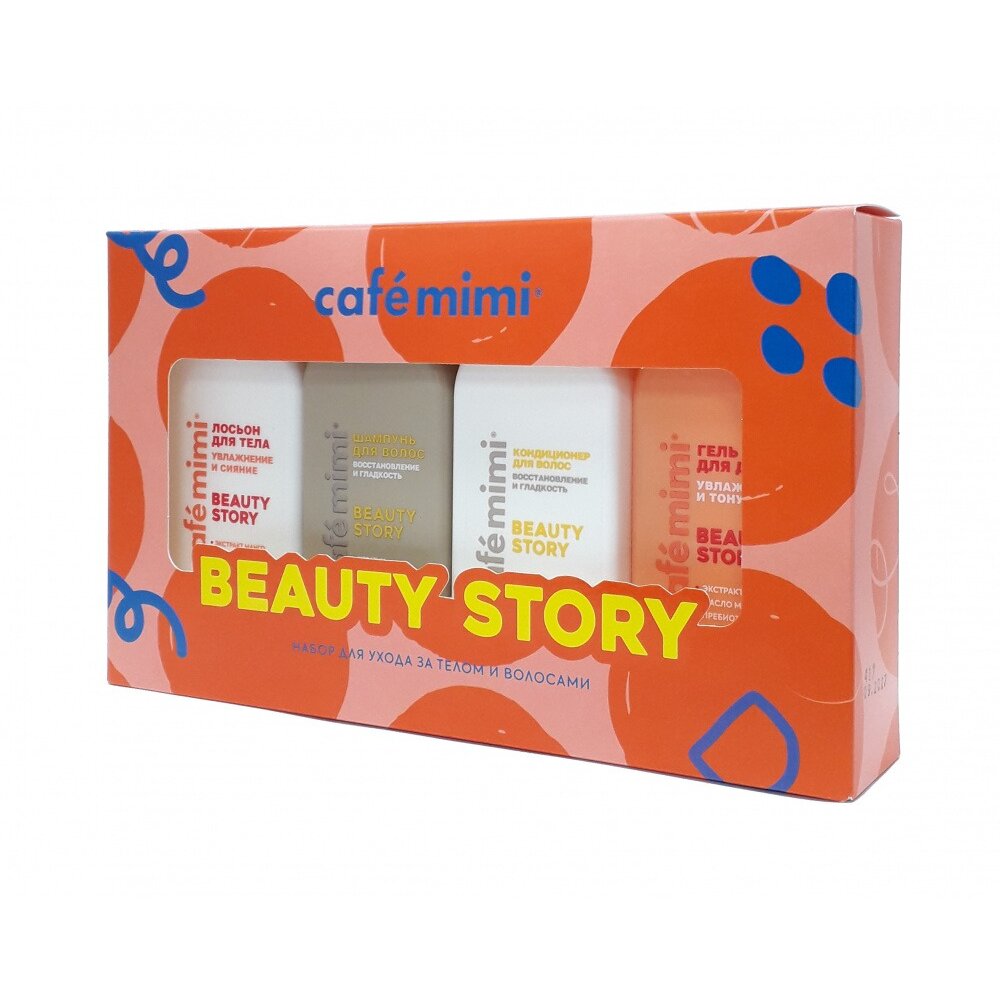 Набор для ухода за телом и волосами Cafe Mimi Beauty Story