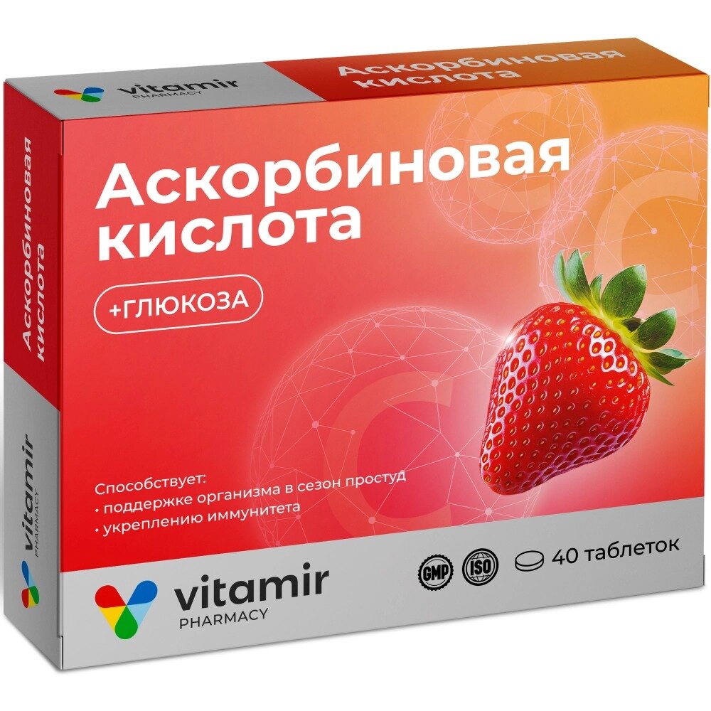 Аскорбиновая кислота с глюкозой Витамир со вкусом клубники таблетки жевательные 40 шт.