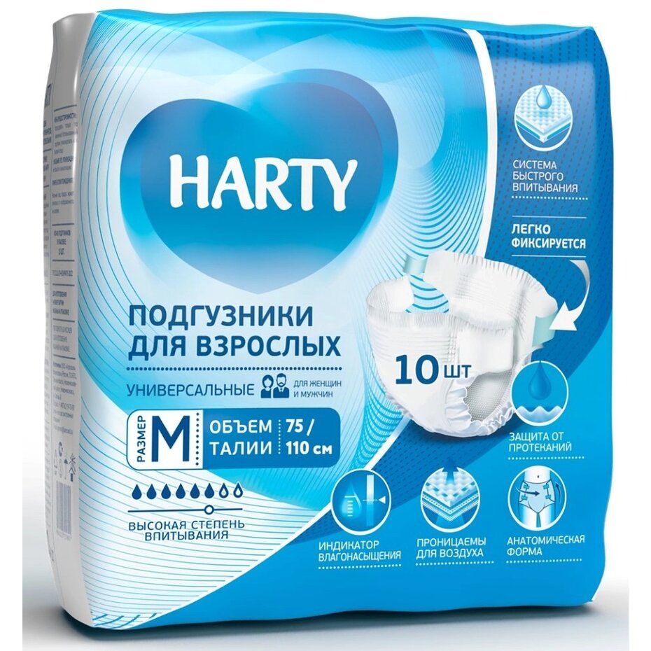 Harty подгузники для взрослых размер m мedium 10 шт.