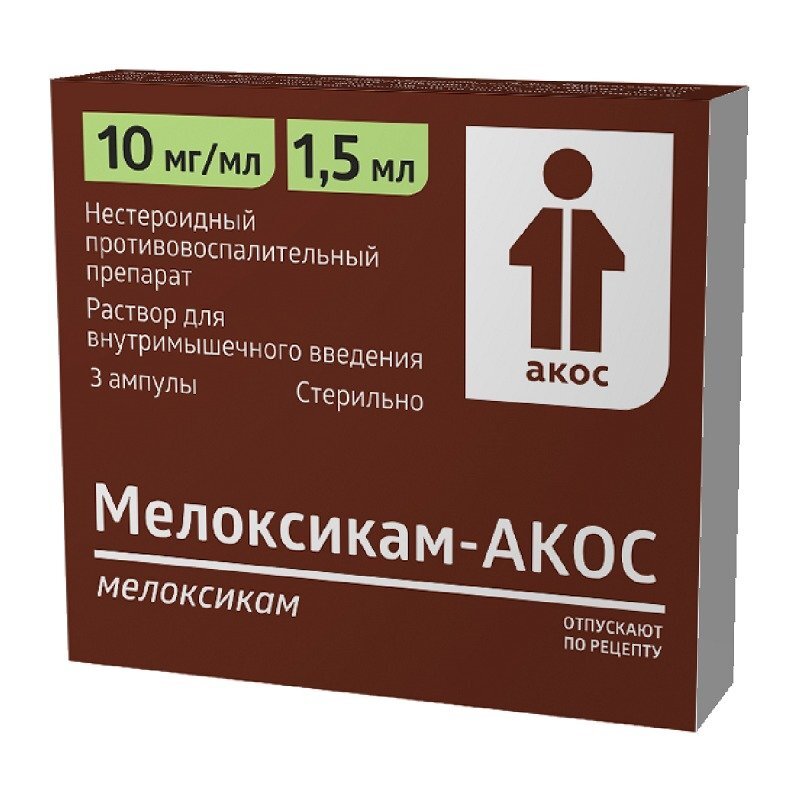 Мелоксикам-Акос раствор для инъекций 10 мг/мл 1,5 мл ампулы 3 шт.