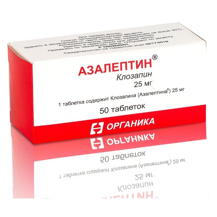 Азалептин таблетки 25 мг 50 шт.