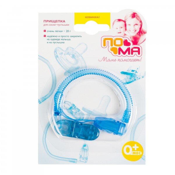 Прищепка 0+ для соски-пустышки Пома арт.3217