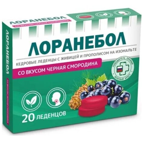 Лоранебол пастилки для рассасывания Черная смородина 20 шт.