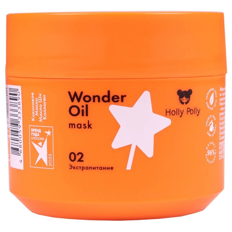 Маска для волос Holly Polly Wonder Oil экстра-питание 300 мл