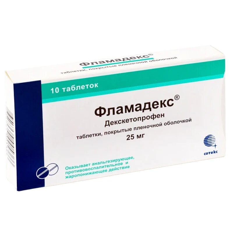 Фламадекс таблетки 25 мг 10 шт.