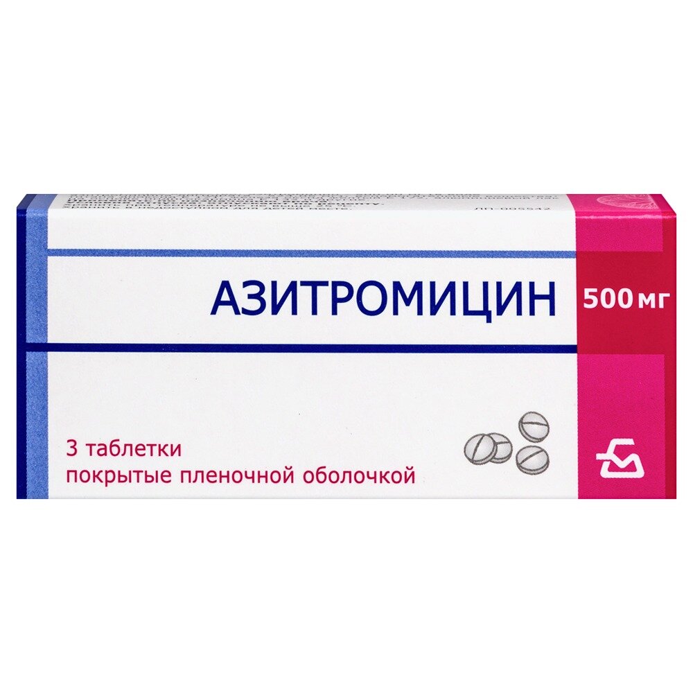 Азитромицин таблетки 500 мг 3 шт.