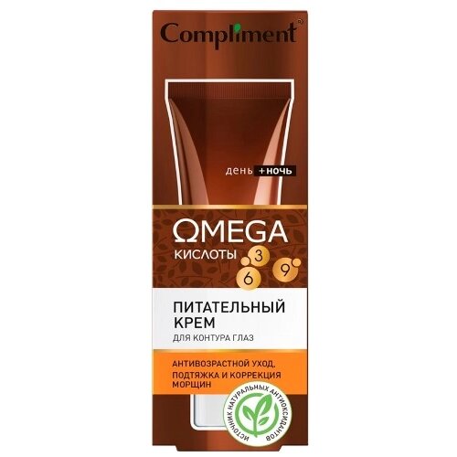 Compliment omega крем для контура глаз питательный 25мл