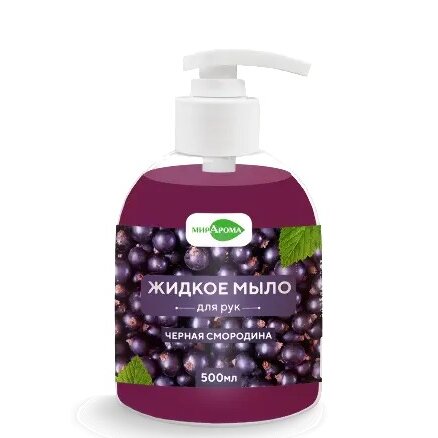 Мирарома мыло жидкое для рук черная смородина 500 мл